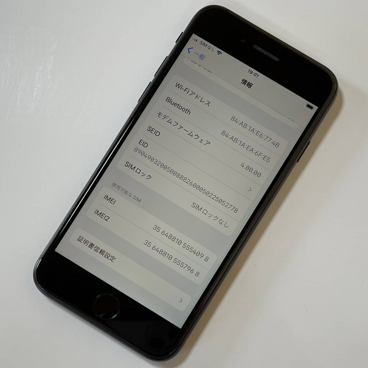 iPhoneSE 第2世代 128GB SIMフリー バッテリー最大容量84% iPhoneSE2 