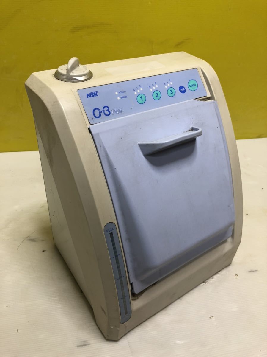 ハンドピースメンテナンスシステム ケア3 1円スタート！NSK⁄ナカニシ