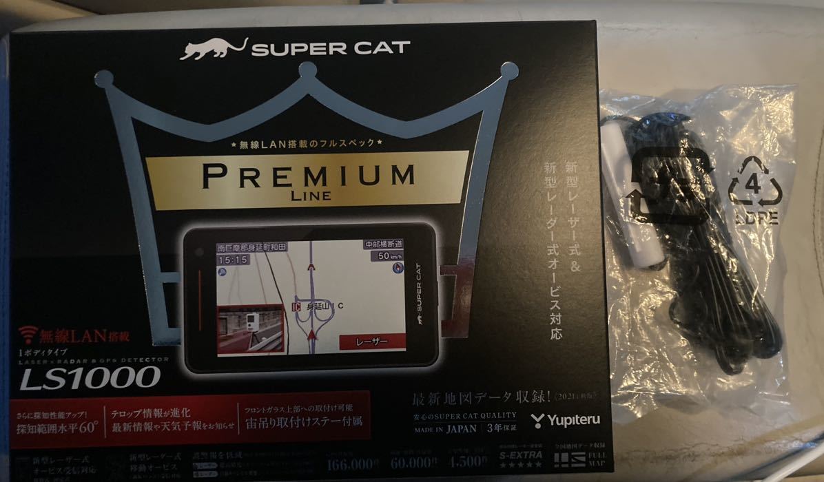 ユピテル レーダー探知機 GPSレーダー探知機 小型 オービス LS1000