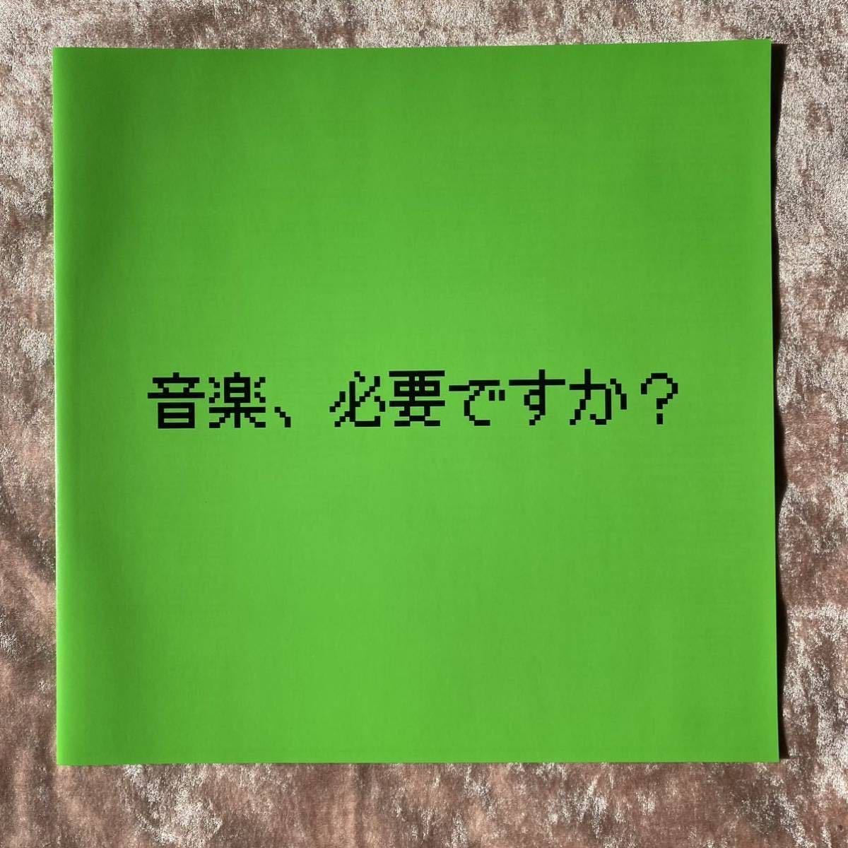 OKAMOTO'S 「NO MORE MUSIC」レコード 完全生産限定盤 レア！(お