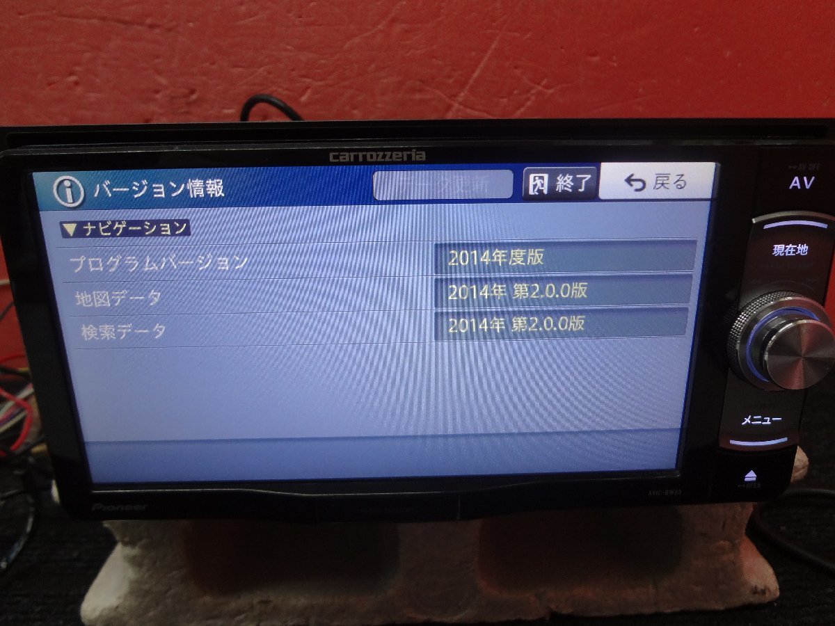 カロッツェリアAVIC－RW03/ナビ 地図データ2014年版【動作