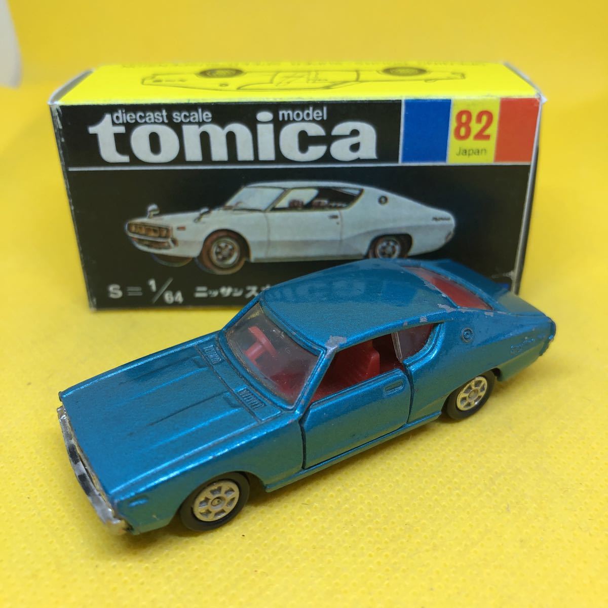 【人気セール，格安】 トミカ 日本製 黒箱 82 ニッサン スカイライン 2000GT-X 旧ホイール 当時物 絶版(乗用車)｜売買されたオークション情報、yahooの商品情報をアーカイブ公開 - オークファン 乗用車