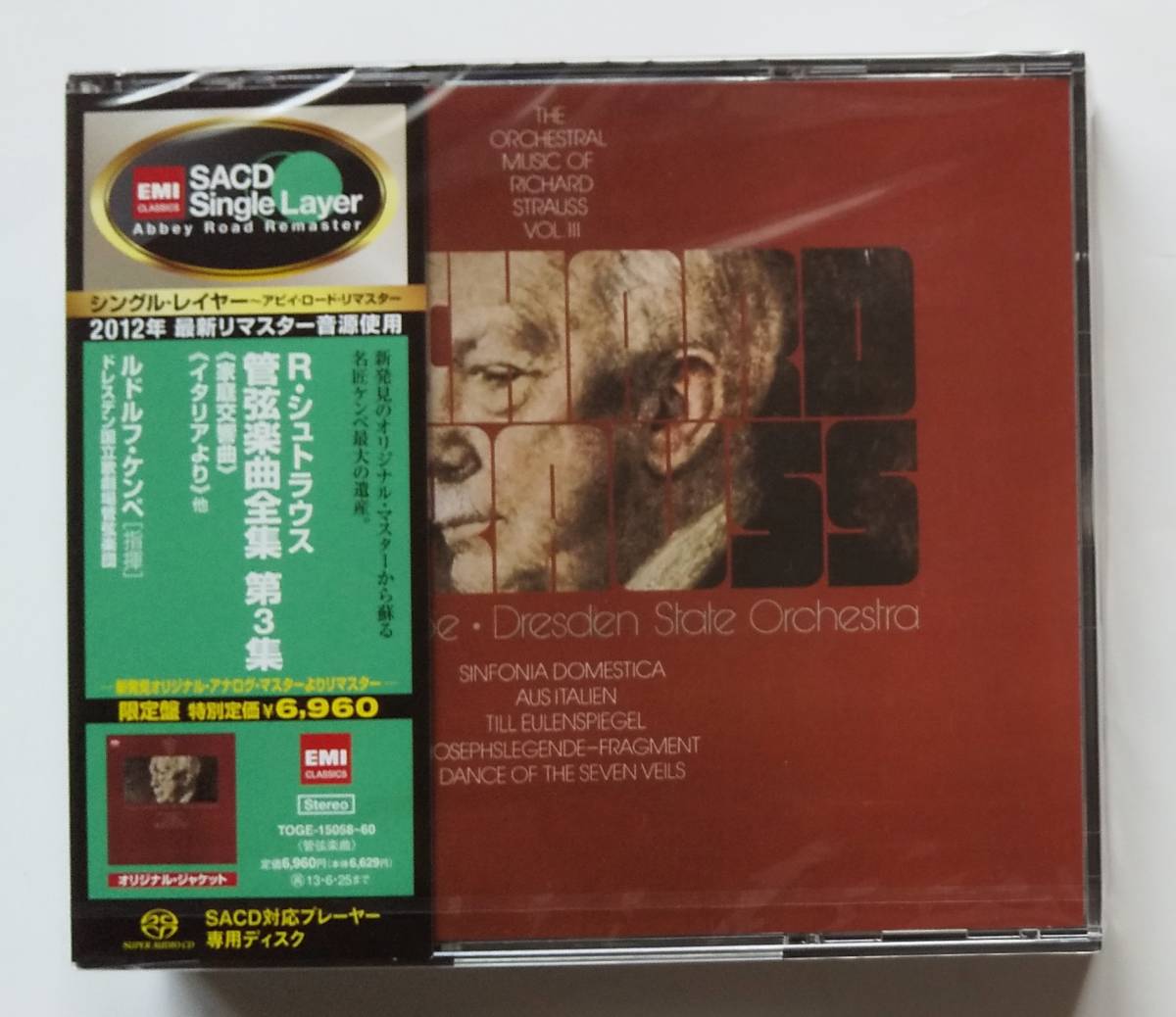EMI】シングルレイヤーSACD 『R・シュトラウス管弦楽曲全集第3集』 by