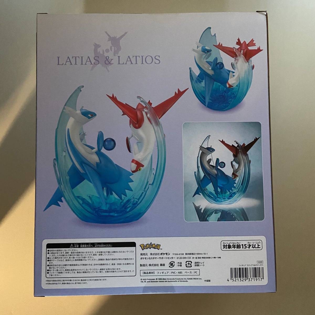 限定・受注生産・新品・未開封】ポケモンセンターオリジナル