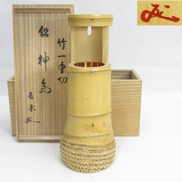 茶道具 竹 一重切花入 竹花入れ 七代 小堀政方（宗友)作 共箱 Yahoo