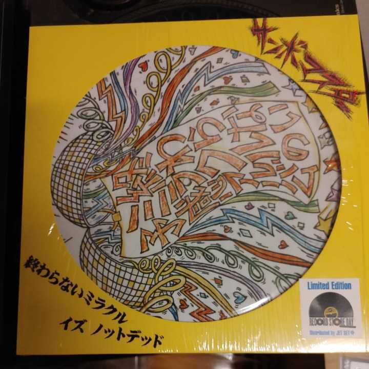 サンボマスター RECORD SALE - イズ POPS&amp;ROCK 価格入りリスト更新5&frasl;4(木・祝)JAPANESE : 終わらないミラクルの予感アルバム POPS&amp;amp;ROCK 価格入りリスト更新 | 7th ALBUM「終わらないミラクルの予感アルバム ロックンロール 終わらないミラクルの予感アルバム(初回限定盤