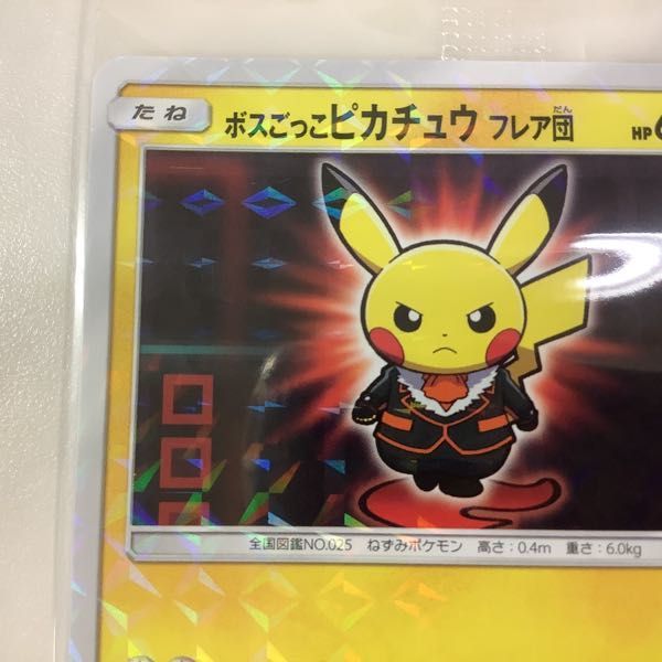 1円〜 未開封 ポケモンカード ポケカ プロモ B 196/SM-P ボスごっこ 