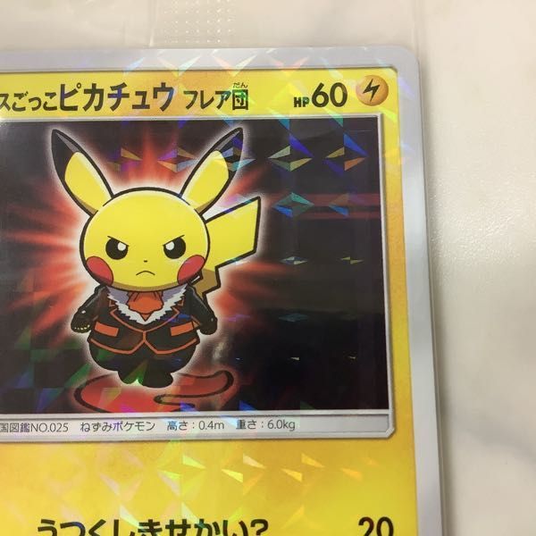 1円〜 未開封 ポケモンカード ポケカ プロモ B 196/SM-P ボスごっこ