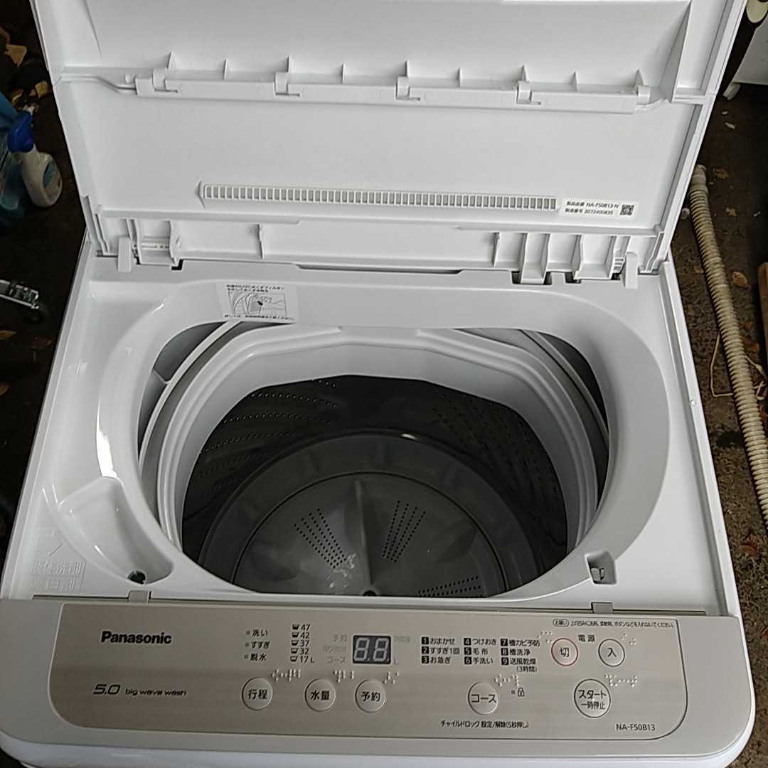 Panasonic パナソニック 全自動電気洗濯機 NA-F50B13 5kg 2020年製