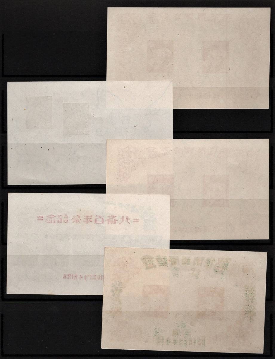 カタログ価38,000円！レアな小型シート！昭和22年東京切手展 極レア