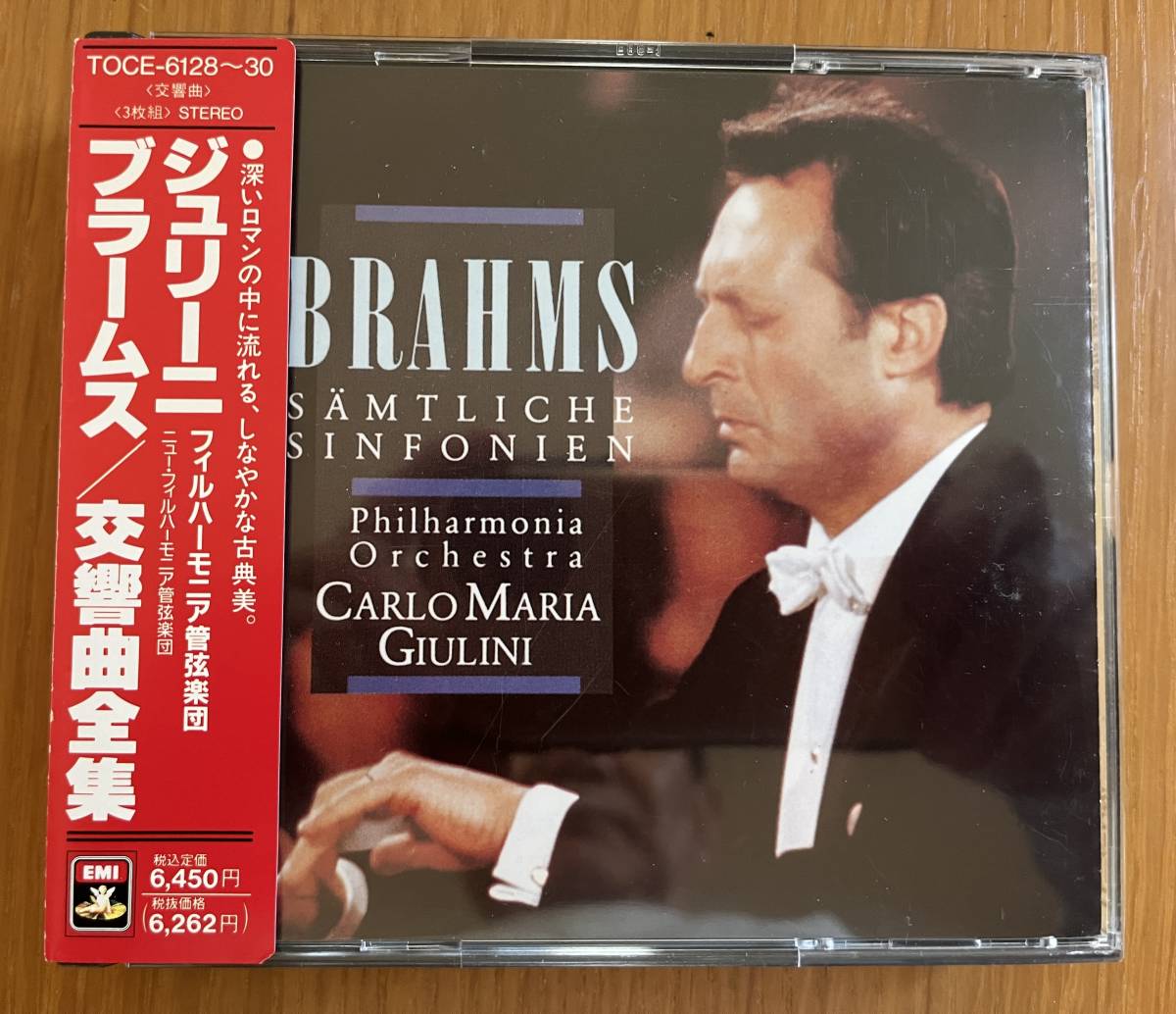【定番，品質保証】 廃盤超 3CD カルロ マリア ジュリーニ/ニュー フィルハーモニア管弦楽団/ブラームス 交響曲 全集(交響曲)｜売買されたオークション情報、yahooの商品情報をアーカイブ公開 - オークファン 交響曲