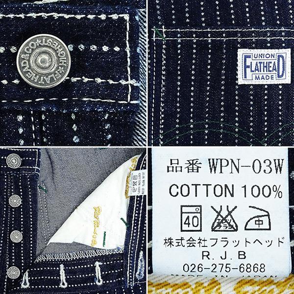 新品未使用】THE FLAT HEAD フラットヘッド WPN-03W ウォバッシュ 