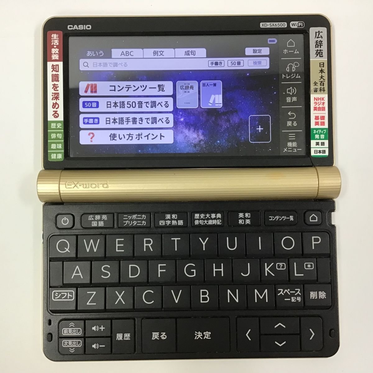 電子辞書 カシオ EX-word XD-SX6500 XD-SX6500-BK 電子辞書 