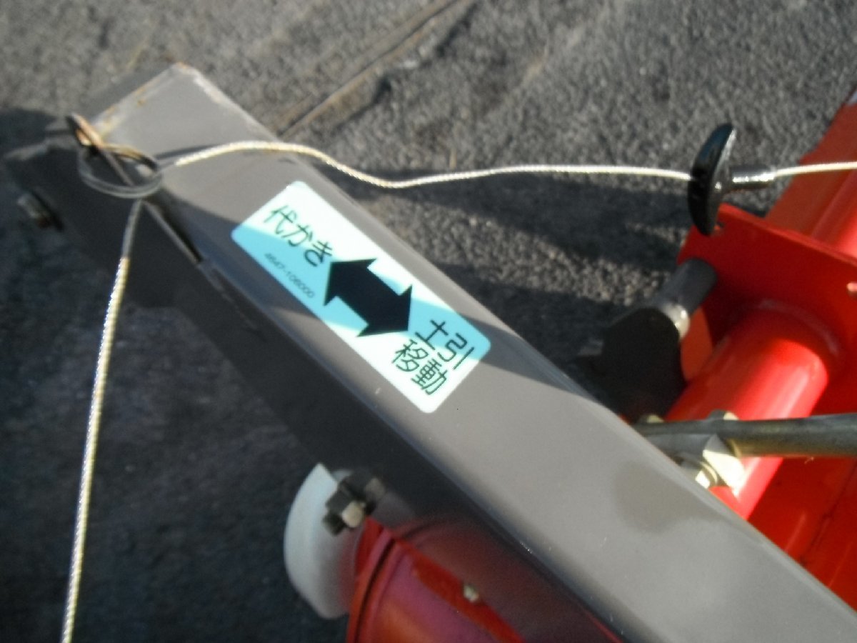 滋賀 スター農機 ドリームハロー NS2010-OS 代かき 土寄せ 作業幅2000