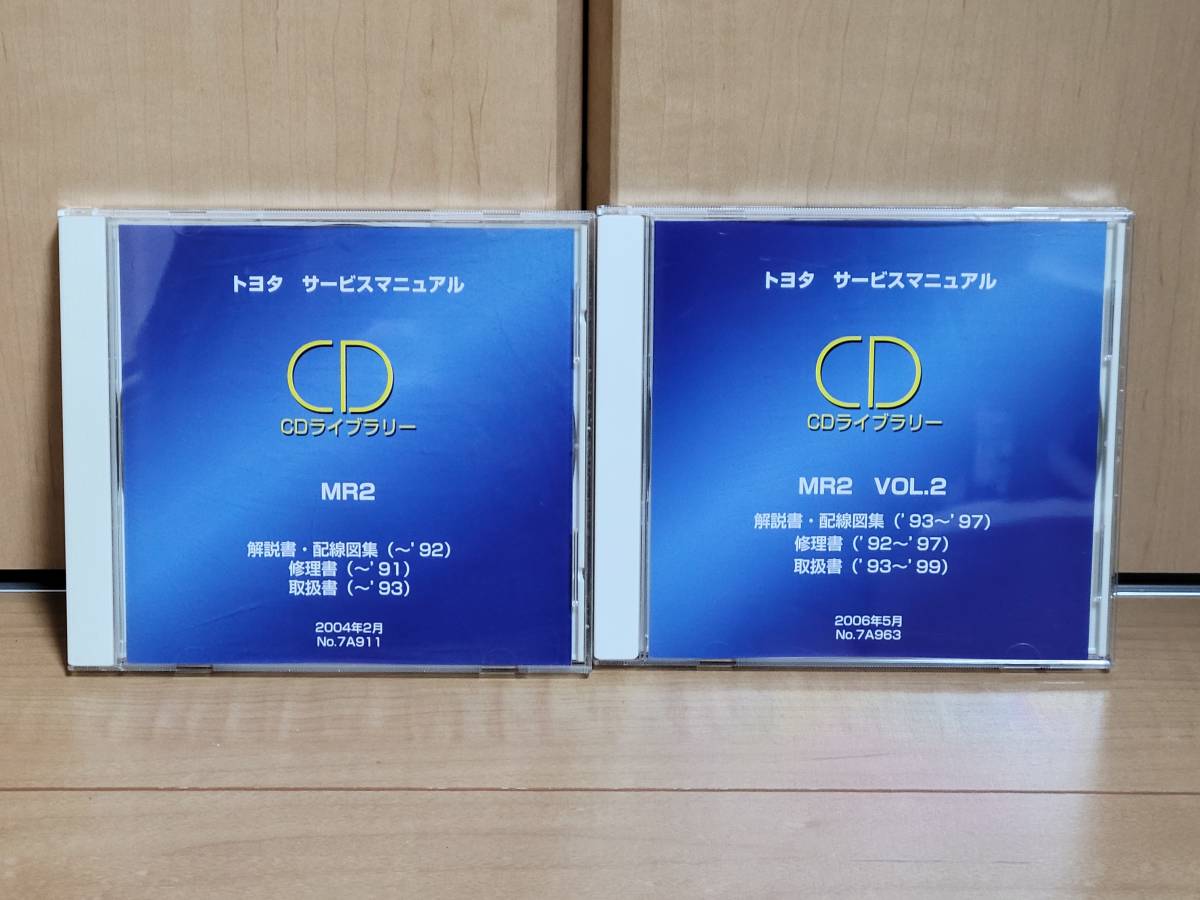 トヨタ MR2 サービスマニュアル CDライブラリー 修理書 配線図集 AW11