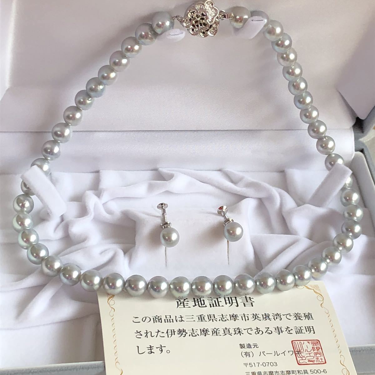 レディースアクセサリー 美品 シルバーパールネックレス、イヤリング 