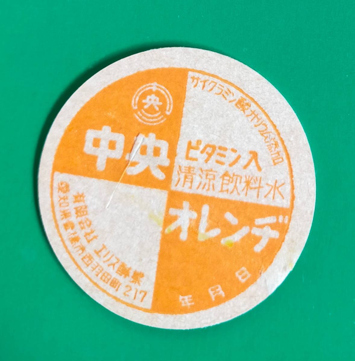牛乳キャップ 愛知 コーヒー牛乳 月 ボッチ付 愛知県の牛乳キャップ
