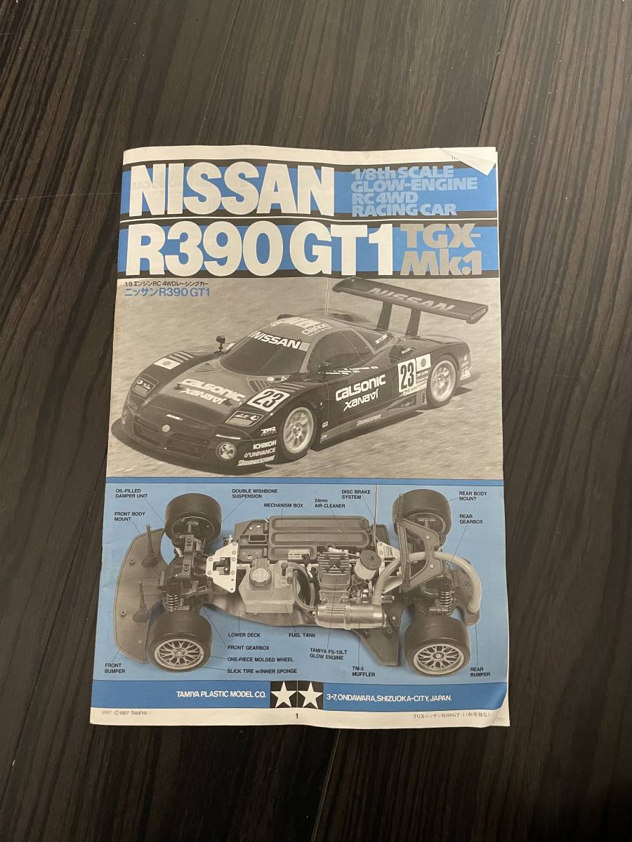 タミヤ グローエンジン ラジコン 日産 R390 GT1 MGX-MK1 1/8 プロポ