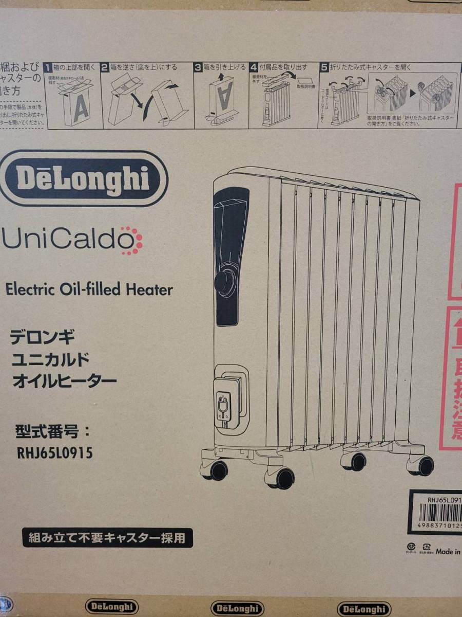 デロンギ☆オイルヒーター☆ RHJ65L0915 【公式通販】