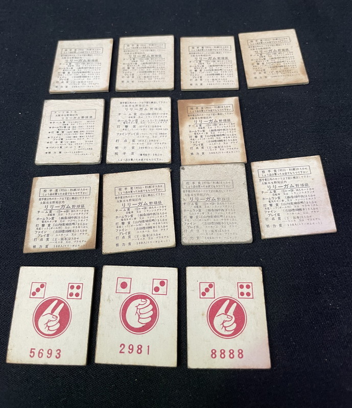 S-83◇当時物 リリーガム プロ野球ガム 選手カード+はずれカードまとめ 