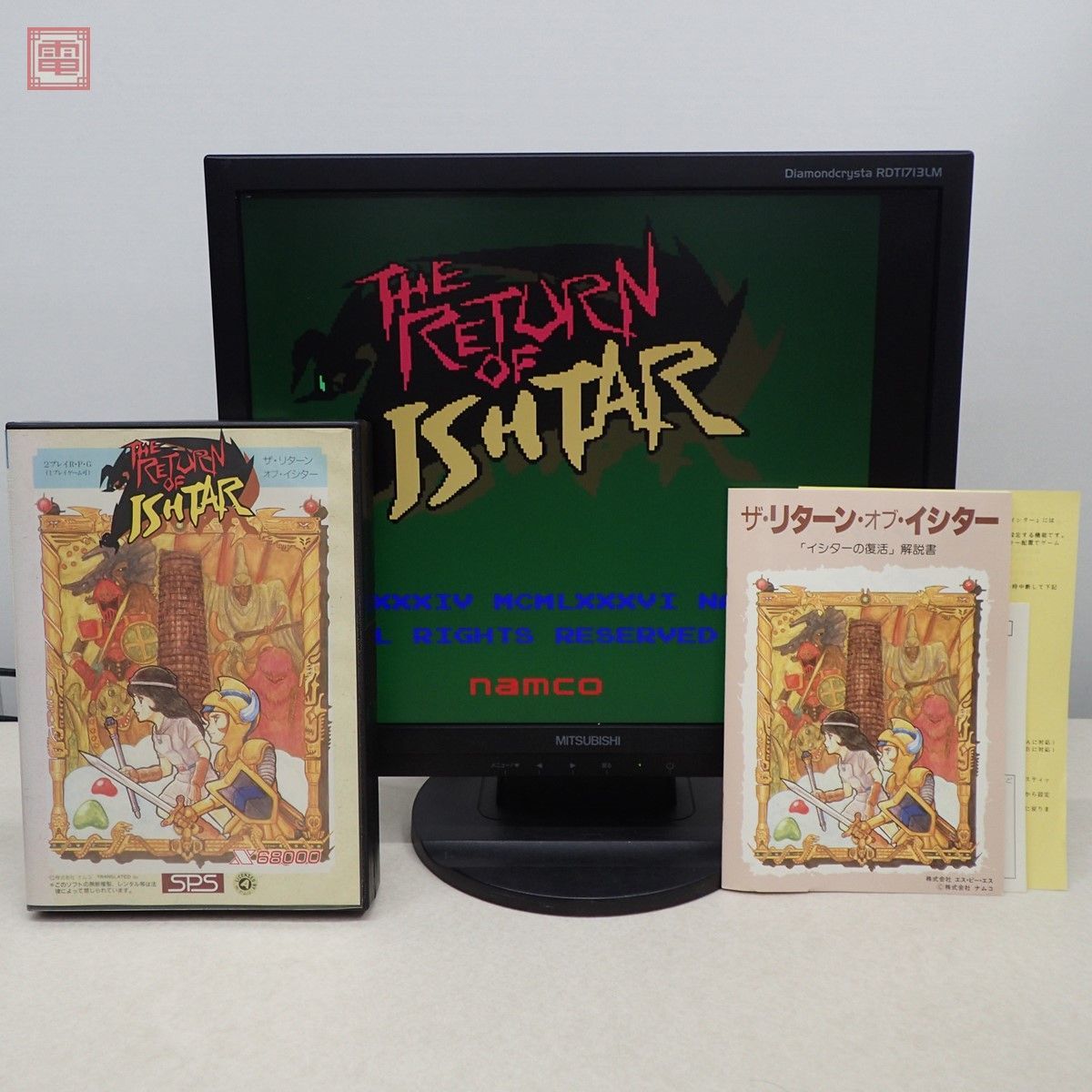 X68000 5インチFD ザ・リターン・オブ・イシター The Return of ISHTAR