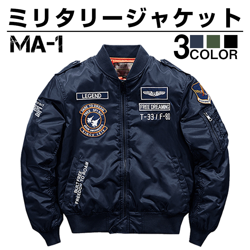 100%新品，人気 ミリタリージャケット スタジャン メンズ おしゃれ フライトジャケット MA-1 厚手 秋冬服 防風防寒 中綿入り コート 立ち襟 刺繍 M〜2XL(XLサイズ以上)｜売買されたオークション情報、yahooの商 ジャンパー、ブルゾン一般