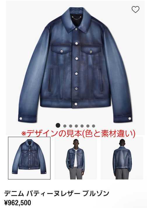 ベルルッティ Berluti ヌバックレザー デニムジャケットデザイン 新品  