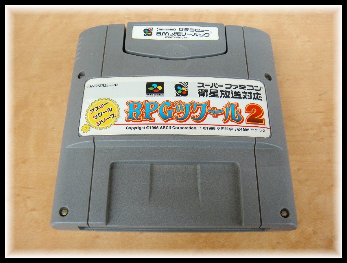 希少】 nintendo サテラビュー 8Mメモリーパック 衛星データ放送 ＋ 