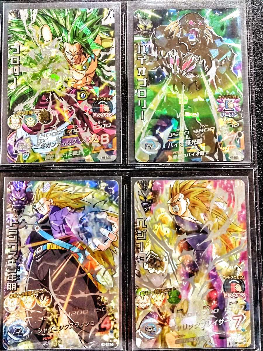 ドラゴンボールヒーローズ 旧弾 まとめ売りトレーディングカード 8枚