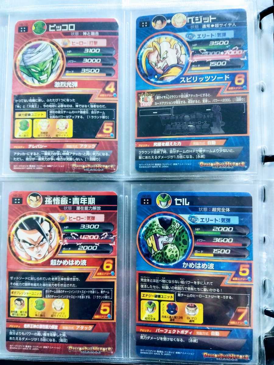 ドラゴンボールヒーローズ 旧弾 まとめ売りトレーディングカード 8枚