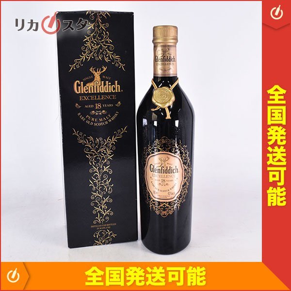 1円～☆古酒☆グレンフィディック 18年 エクセレンス ＊箱付 700ml/1