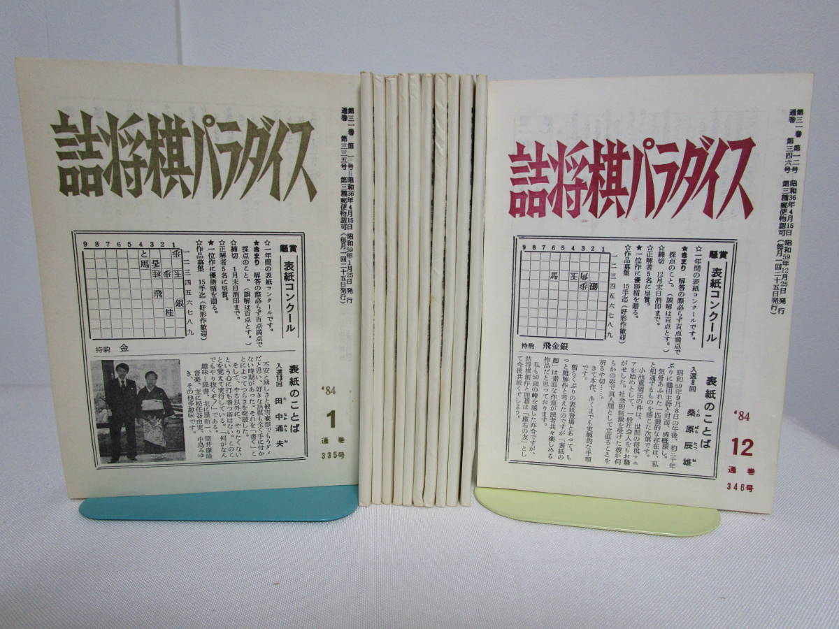 将棋評論(上)(下)の2冊です。　野口益雄 H 詰将評論 上・下 2冊セット 野口益雄 詰将棋 将棋 昭和52年 詰将棋の