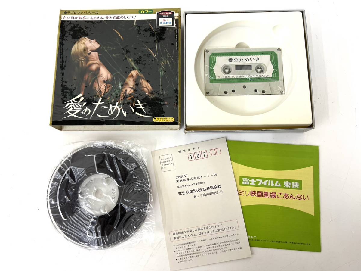 希少品東映フィルム