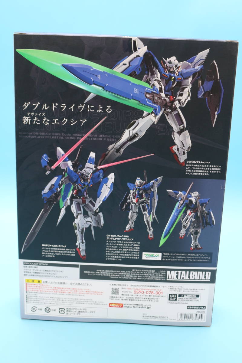 29-15 [未開封]METAL BUILD ガンダムデヴァイズエクシア　ガンダムOO メタルビルド