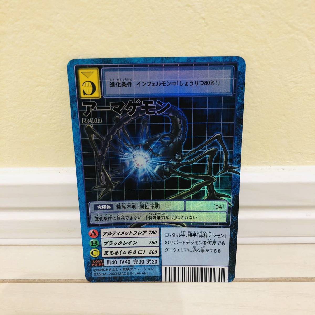 旧 デジモンカード アーマゲモン bo-1013 Bo-1013 - Wikimon - The #1