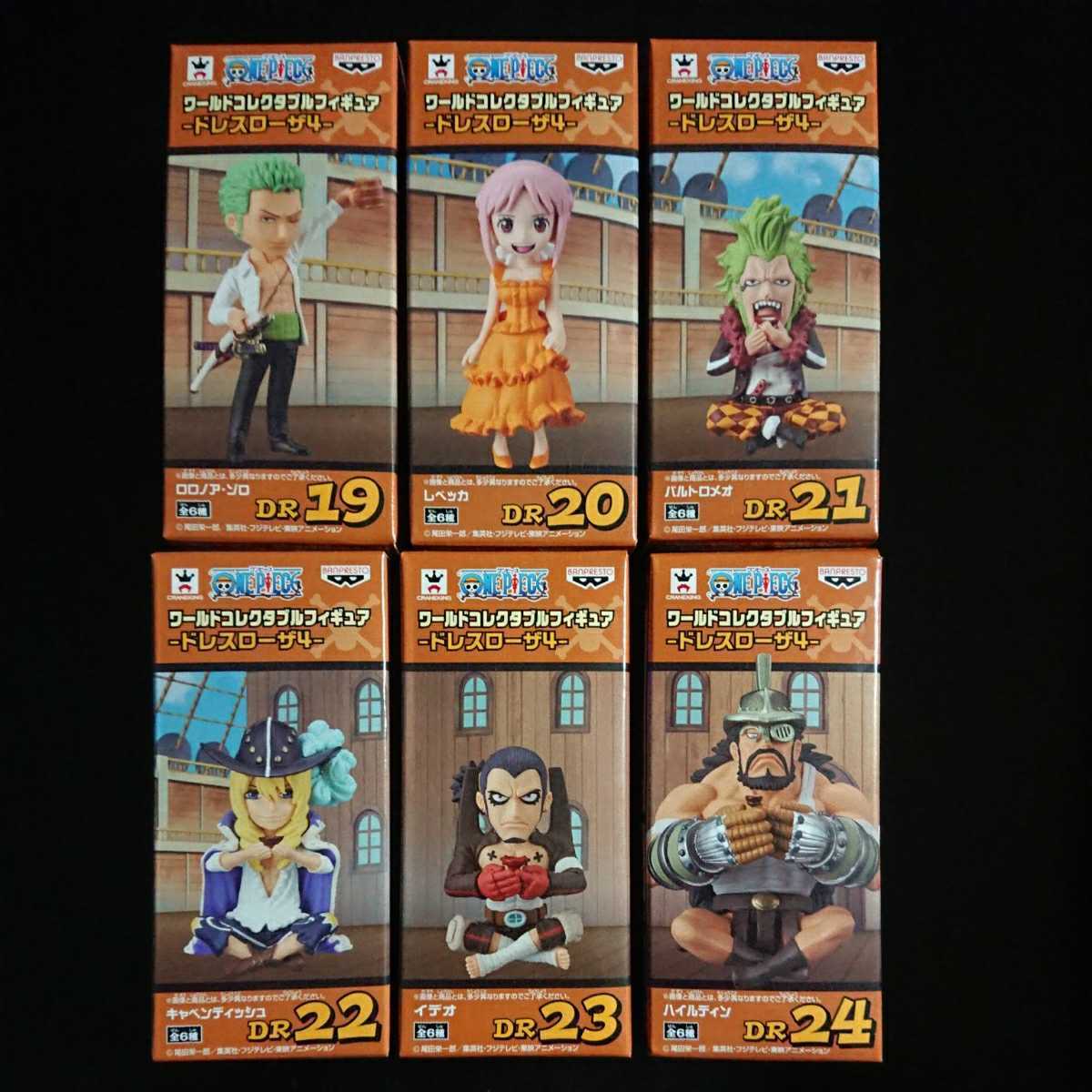 ワンピース ワールドコレクタブルフィギュア ドレスローザ 4 全6種セット