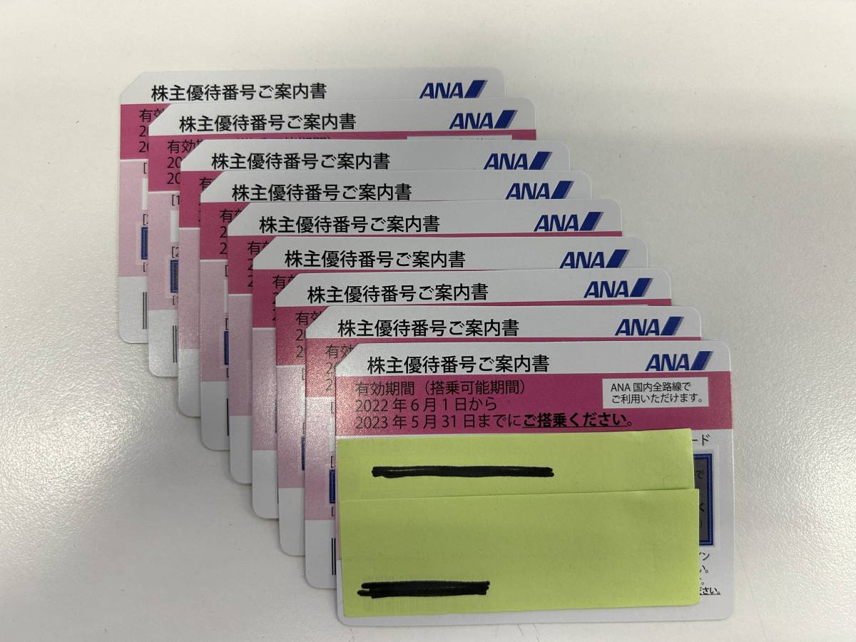 ANA株主優待券4枚 2023，12，1〜2024，11，30