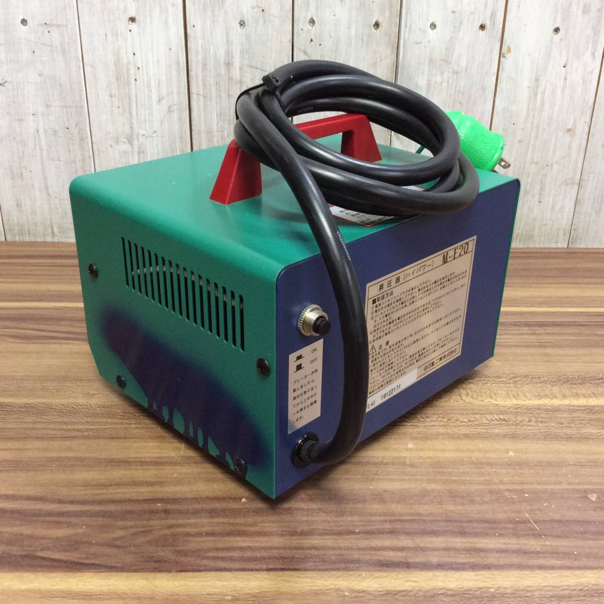 RH-2774】中古品 日動工業 昇圧器 TORAPACK ハイパワー M-E20 容量2KVA 