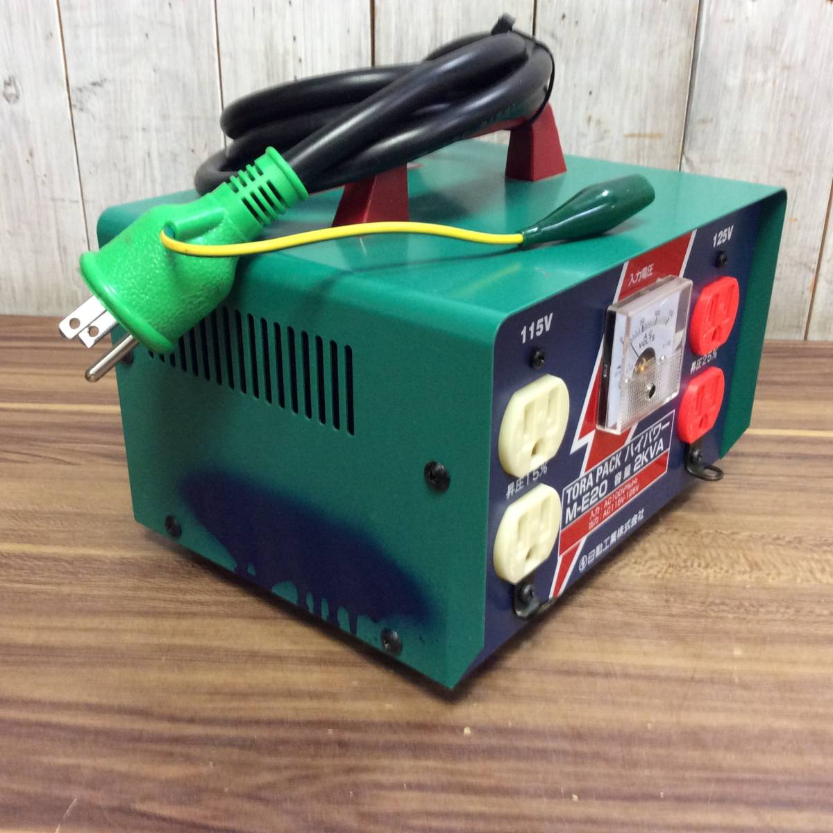 RH-2774】中古品 日動工業 昇圧器 TORAPACK ハイパワー M-E20 容量2KVA 