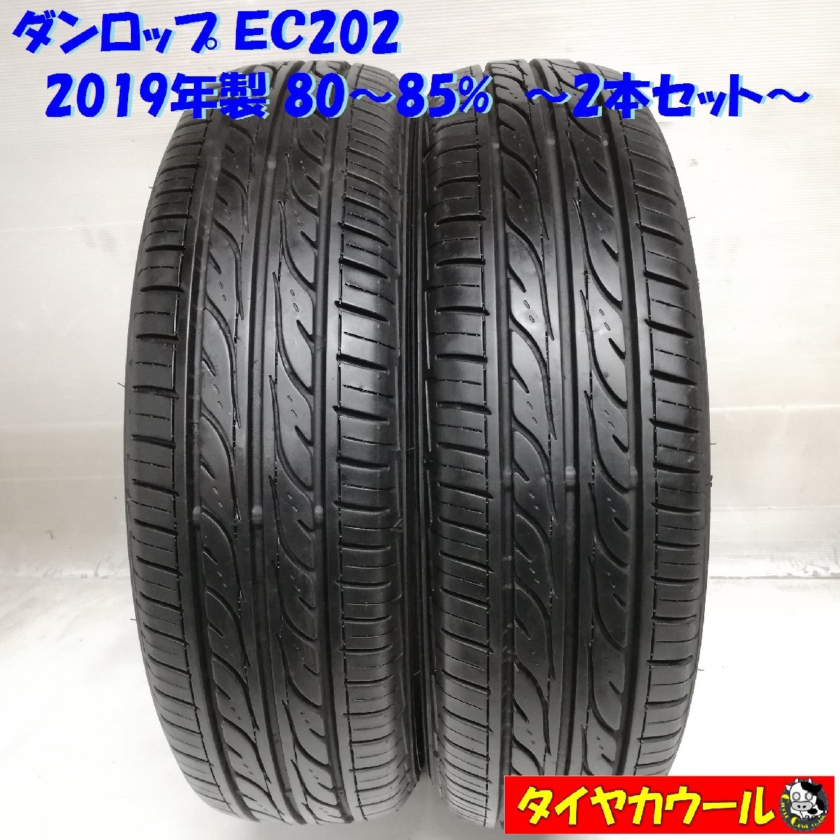 送料無料 155/65/14 スタッドレスTOYO 中古 2本 155⁄65R14 ◇本州 