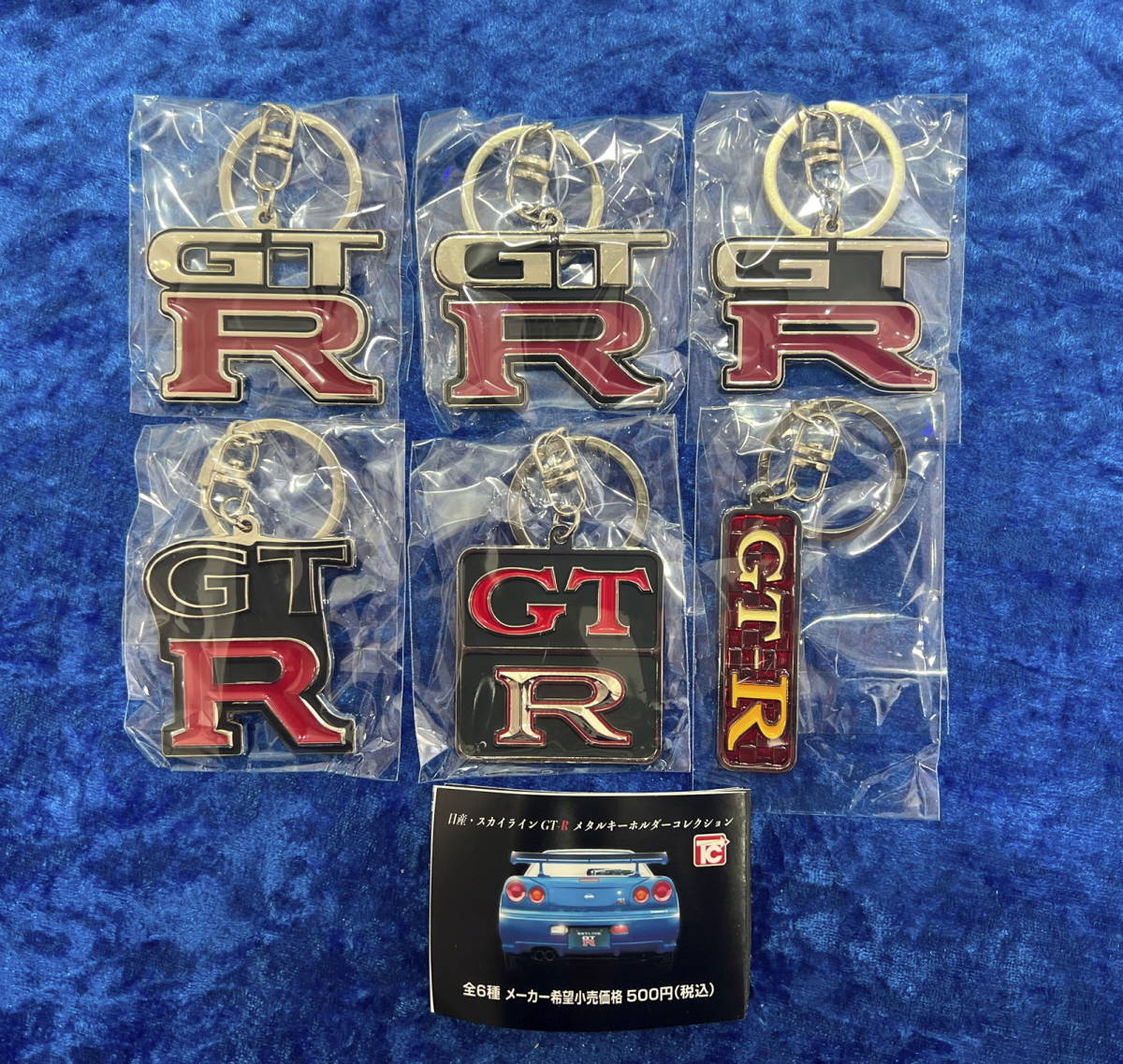 日産 ・ スカイライン GT-R GTR エンブレム メタル キーホルダー