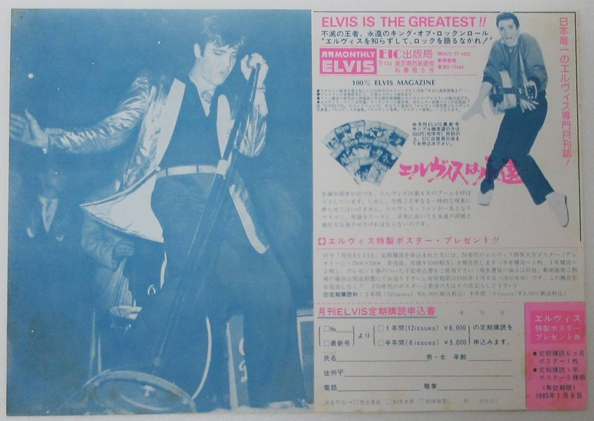 Elvis - Presley : Information Network 0 in Releases CD new When