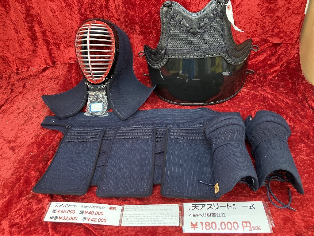 25-905 ☆I M～Lくらい？剣道防具一式セット 天アスリート4mmヘリ紺革 