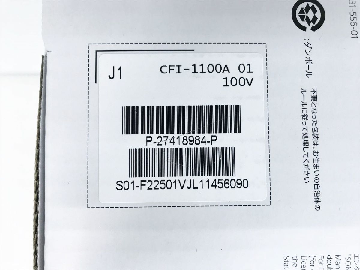新品 未使用 SONY PlayStation5 ディスクドライブ搭載モデル PS5 CFI-1100A 本体 セット EC61-043jy/G4 ps5 本体 ディスクドライブ搭載の通販