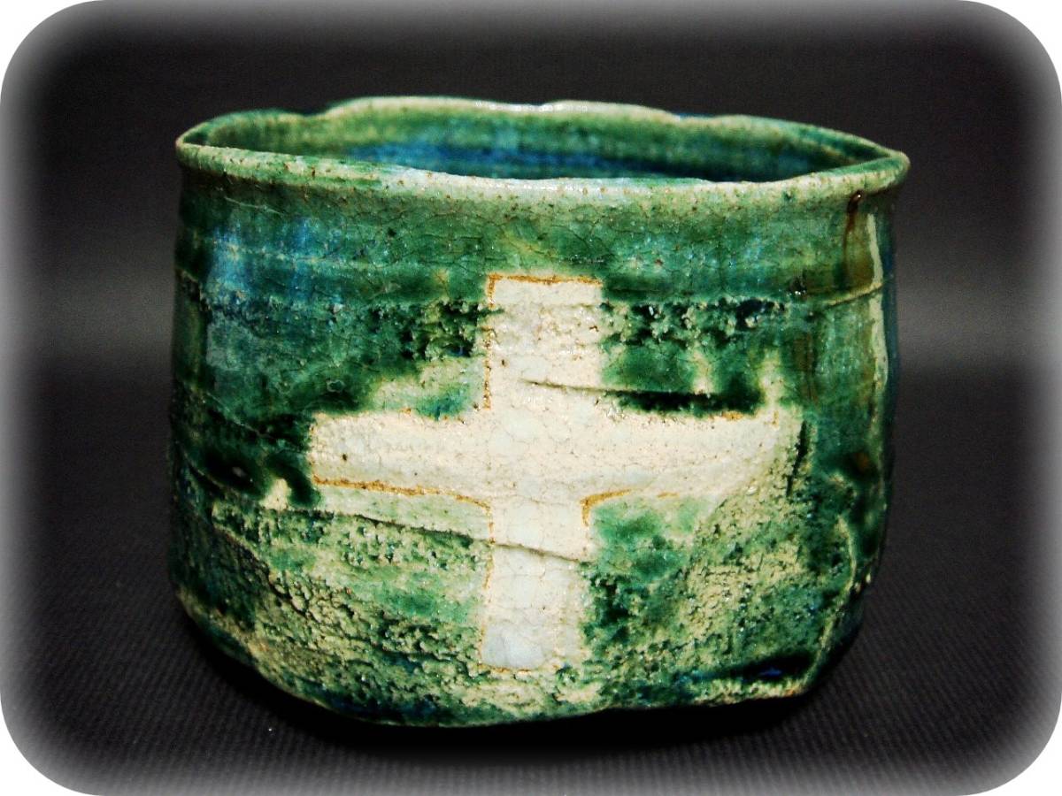 【人気SALE，100%新品】 慶 N304 ⑪織部焼 十字架 久留守 茶碗 珍品 古玩 古美術 アンティーク 骨董品 切支丹キリシタン基督教 桃山 江戸 時代物 検(織部)｜売買されたオークション情報、yahooの商品情報をアーカイブ 美濃