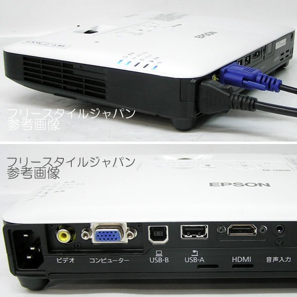 □□ 良品特価!! ランプ点灯時間 379h EPSON【EB-1785W】推奨品 Wi-Fi