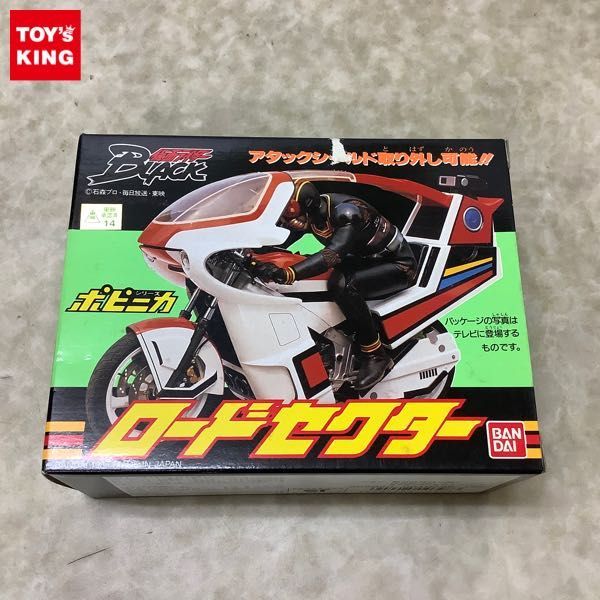 1円〜 バンダイ ポピニカシリーズ 仮面ライダーBLACK ロードセクター