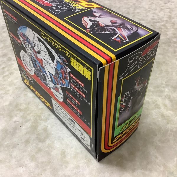 1円〜 バンダイ ポピニカシリーズ 仮面ライダーBLACK ロードセクター