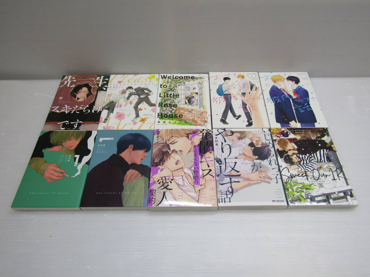 5-y7466-120s BLコミック いろいろ 50冊セット 愛しのXLサイズ 他  