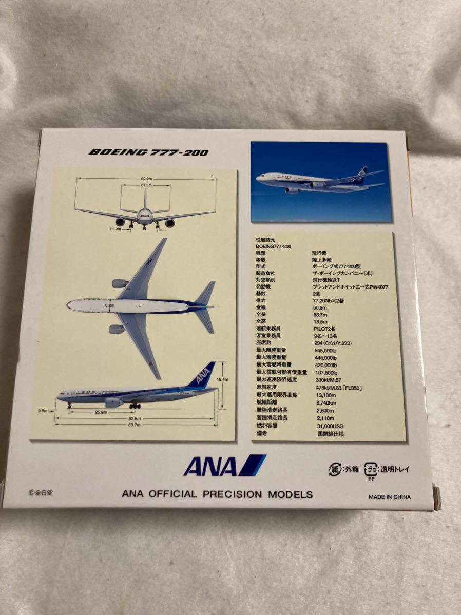 ANA - 全日空商事 1⁄400 All 777-200 Boeing メルカリ NH40022 B777